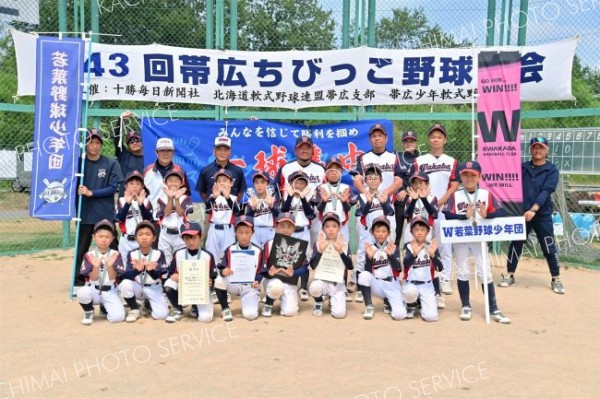 ３位の若葉少年団