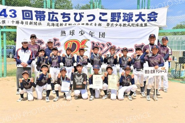 ３位の啓北北栄ドジャース