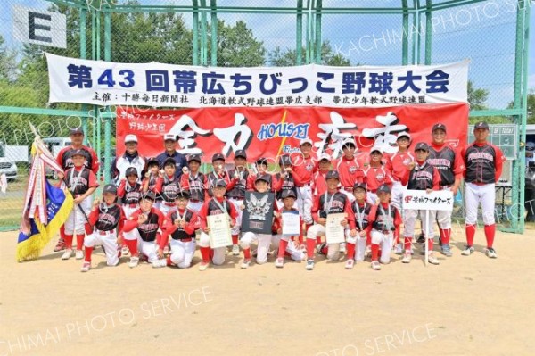 準優勝の豊成ファイターズ