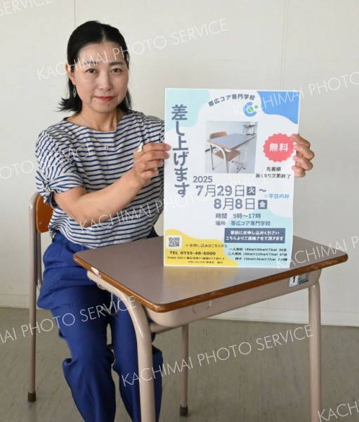 椅子や机を無料提供　帯広コア専門学校　引き取り手募集
