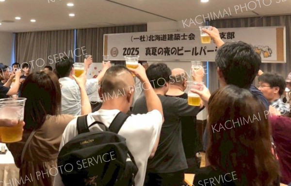 建築士会十勝支部がビールパーティー