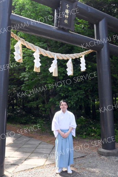 管内最古の神社・十勝神社の６代目宮司に　広尾