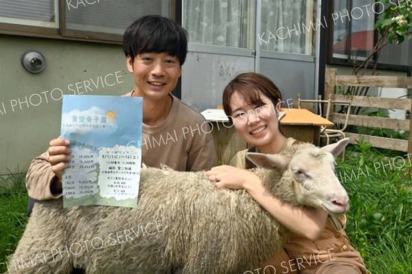 夏休みの農泊体験企画「青空寺子屋」を１３～１６日に開催　参加募集～こぼれ話