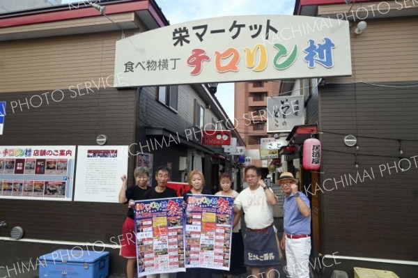 「横丁」ブーム再び　帯広でイベント企画相次ぐ