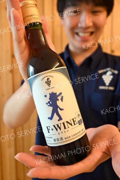 十勝ワインとファイターズがコラボ　「Ｆワイン」エスコンで販売