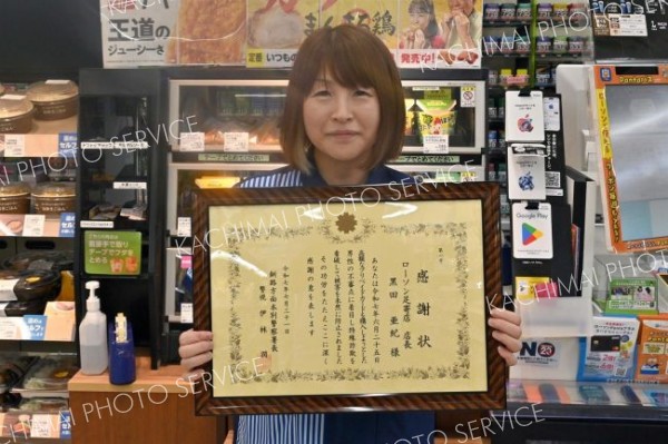 特殊詐欺防止でローソン足寄の黒田店長に感謝状　本別署