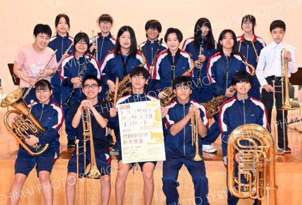 豊頃中吹奏楽部　桐朋アンサンブルと共演　４日にコンサート
