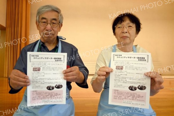 ２１日にコミサポ養成講座開催　受講者募集　音更