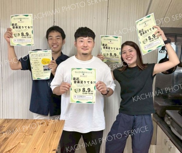 音楽イベント「最近、音楽足りてる？」芽室で開催　ＪＩＣＡ研修生企画