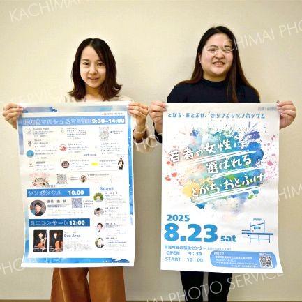 ２３日に「まちづくりシンポジウム」初開催へ　音更