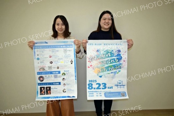 初開催の「とかち・おとふけ　まちづくりシンポジウム」をＰＲする町企画財政部企画課の職員