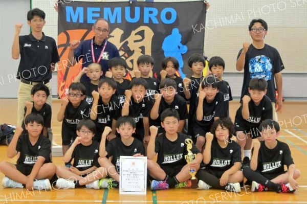 男子３位の芽室ホルックス