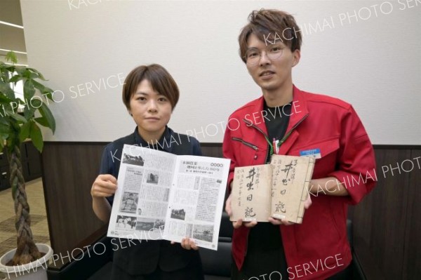 ＪＡ本別町の広報誌が戦後８０年で「本別農業」特別企画