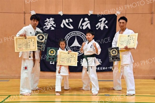 空手道ＩＫＡ全日本総合選手権大会