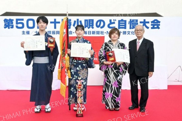 「十勝小唄」名人位、２冠　第５０回の「のど自慢大会」