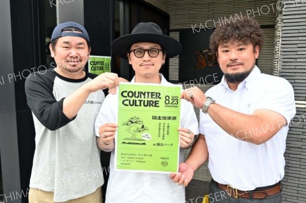 若者集まる藤丸パークに、食やカルチャーを楽しむイベントを２３日初開催
