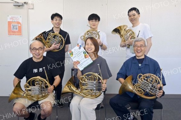 とかちホルンアンサンブルがコンサート　３０日にとかちプラザ～こぼれ話