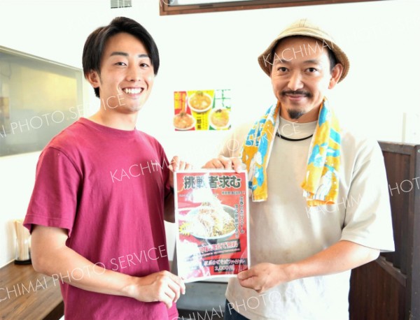 チャレンジメニューを企