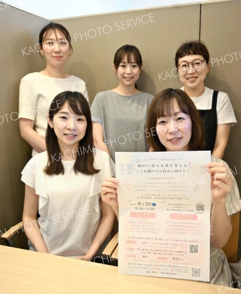 新団体「Ｐｅａｃｅｆｕｌ」設立　将来見通せる支援情報を