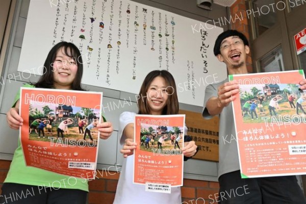 「ほろん体操」の動画募集中　上士幌町認定こども園