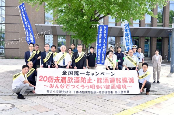 飲酒運転撲滅へ街頭啓発　帯広小売酒販組合 2