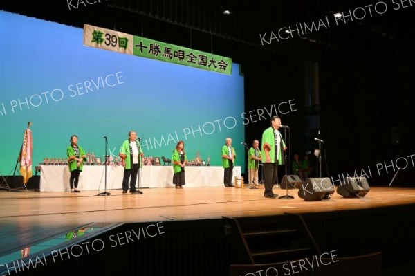 十勝馬唄を披露する参加者ら