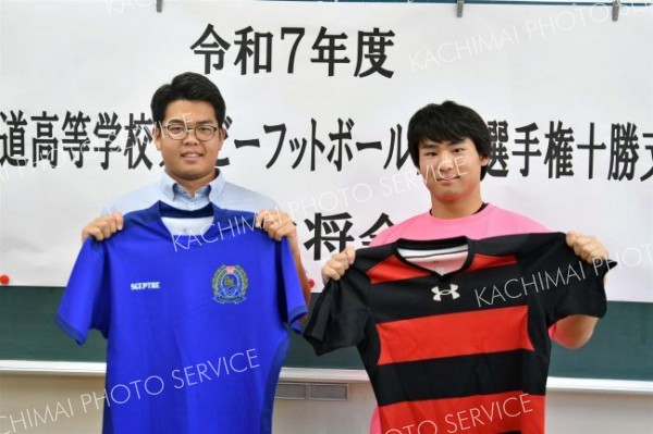 帯工と合同チームの主将が闘志　高校ラグビー選手権十勝予選・監督主将会議