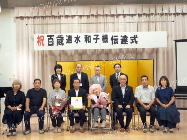 １００歳祝う　幕別