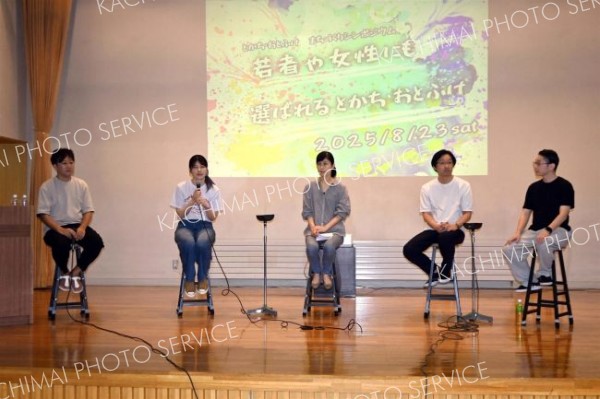 若者や女性に選ばれる「十勝」を考える　音更でまちづくりシンポ