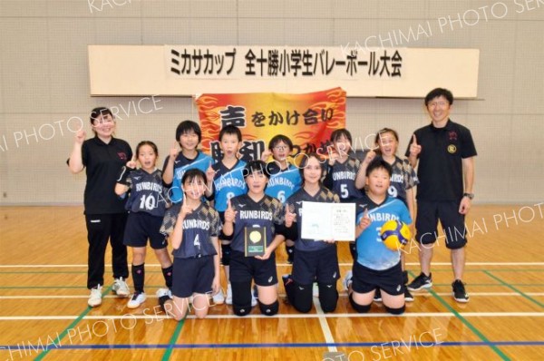 混合初優勝の豊頃ランバーズ
