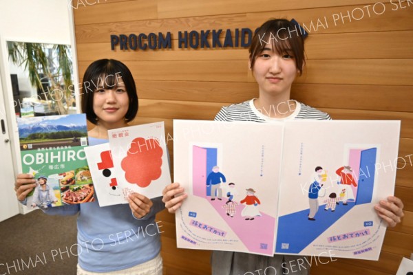 プロコム北海道　若手社員が活躍　コピー・デザインコンペで入賞