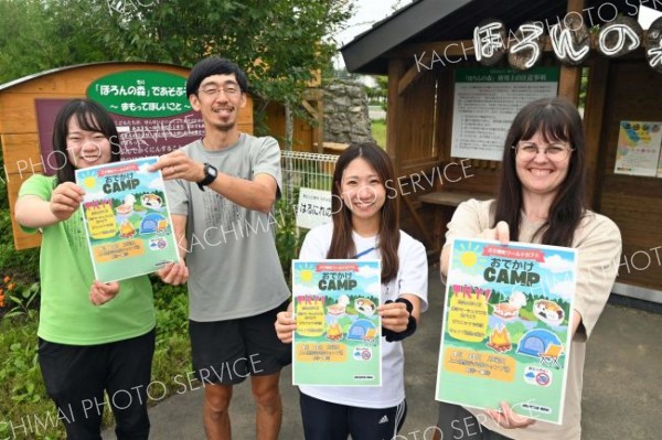 上士幌に溶け込んで過ごして　外国人交流「カフェ」３年目　２３日にはデイキャンプ