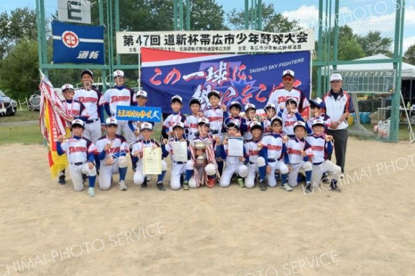 優勝した大正スカイファイターズ