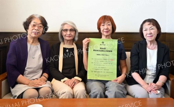 華道未生会帯広支部横山京子新支部長らがあいさつ　２７、２８日に創流１４０年第８０回支部華展
