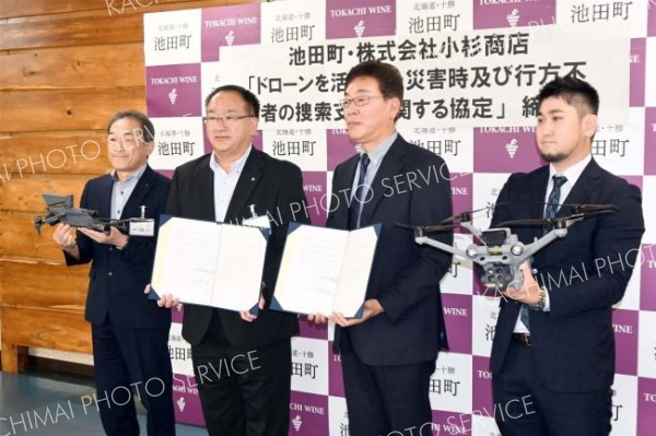 ドローン活用し被災状況確認や行方不明者捜索　池田町と小杉商店が協定 2