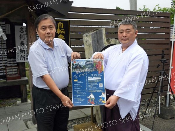 パートナーと浦幌の食と景観楽しんで　１３日に「ピザライド」