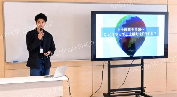 町の事業や観光スポットについて、魅力や課題を発表する学生