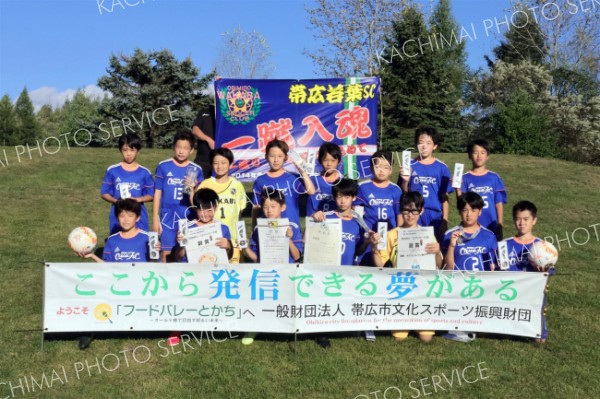 準優勝の帯広若葉中央