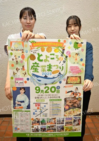 サイコロステーキとちゃんちゃん焼き無料配布も　豊頃で２０日に「産業まつり」