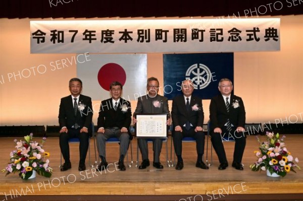 功労者として表彰された