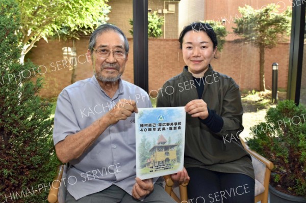 植村直己・帯広野外学校が４０周年　２１日に記念式典