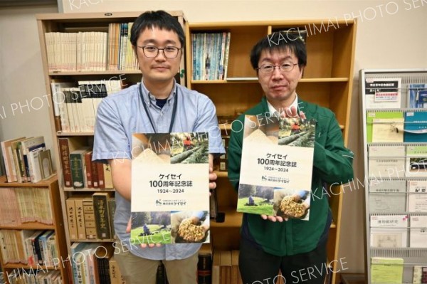 ケイセイ１００周年記念誌作成　帯広百年記念館に寄贈