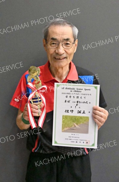 卓球男子８０歳以上シングルスを制した