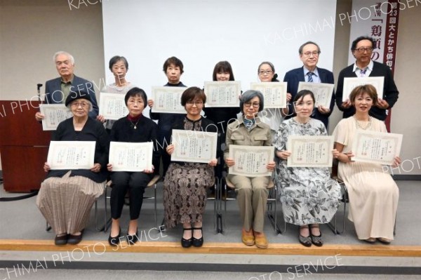 大とかち俳句賞　全国俳句大会表彰式