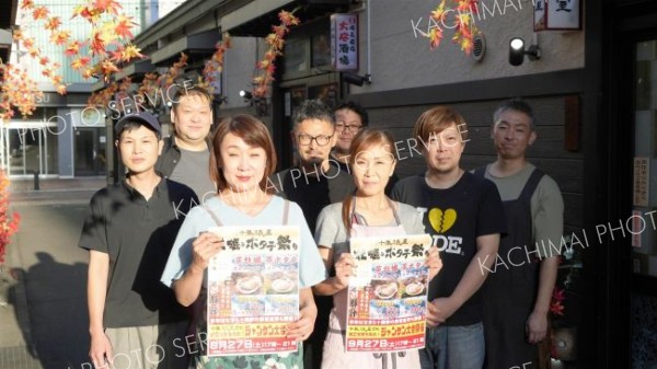 十勝乃長屋で海の幸堪能　２７日にカキ・ホタテ祭り