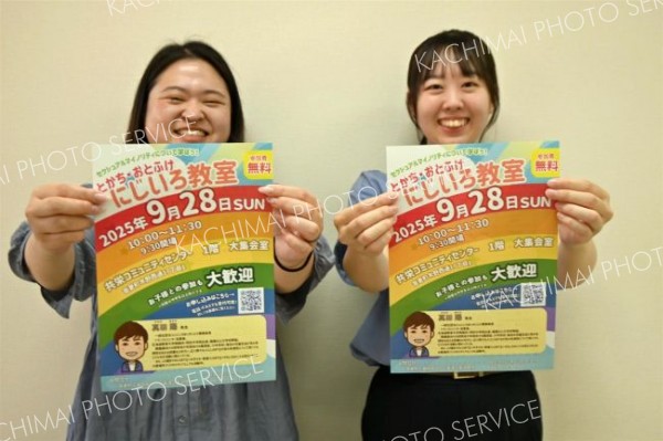 ２８日に性的マイノリティーを学ぶ講演会　音更