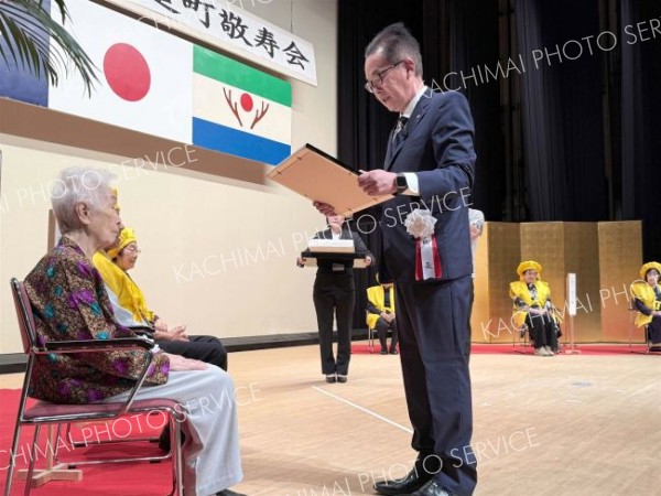 町民の長寿を祝う　鹿追で敬寿会