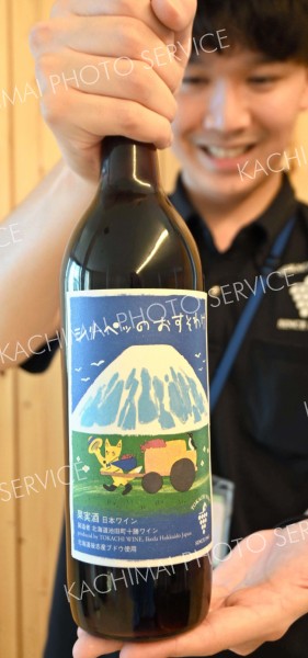 後志産ブドウの十勝ワイン「シリ・ペッのおすそわけ」、２５日に発売