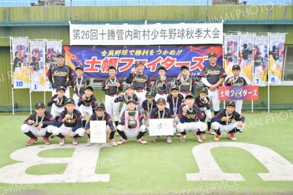 準優勝の士幌ファイターズ