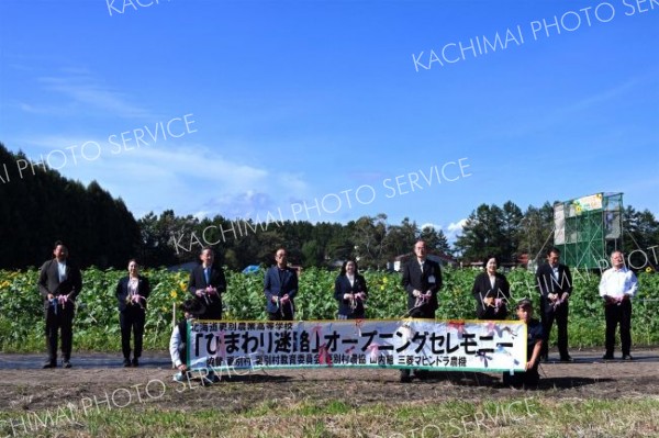 オープニングセレモニーでテープカットを行う関係者（須貝拓也撮影）